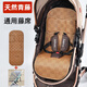 陌阡雪嬰兒車(chē)涼席墊夏季推車(chē)通用透氣坐墊寶寶手推車(chē)冰絲藤席bb童車(chē)席子 方格御藤席+枕頭+蚊帳