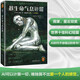 趁生命氣息逗留 AI時代不容錯過的奇書！雨果+星云雙獎合集，史上十佳科幻短篇之一！讀客科幻文庫 小說