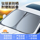 卡飾社（CarSetCity）汽車遮陽擋前擋車窗遮陽簾遮陽傘遮陽板夏季鈦銀防曬隔熱罩