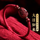 石傳百世朱砂手串2025蛇年本命年解歲紅繩手鏈大日如來(lái)本命佛護(hù)身符男女款