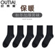 歐蒂愛(ài)襪子男95%棉松口秋冬加厚長(cháng)筒厚款防寒保暖中長(cháng)款商務(wù)防臭無(wú)骨襪 黑色5雙 40-44鞋碼（26-28cm）