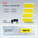 精臣M2/B32/Z401【彩色】標簽打印機不干膠三防熱轉印打印紙打碼紙文件夾彩色通信茶葉標簽貼紙防水 【49】黃色50*20-325張