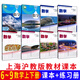 滬教版上海教材課本數學(xué)書(shū)六七八九年級第一 二學(xué)期6 7 8 9上下冊 新版6-9上下數學(xué)課本+練習冊16本 初中通用