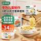 寶寶饞了兒童餛飩豬肉三鮮蝦仁胡蘿卜味營養(yǎng)早餐半成品水餃享寶寶嬰兒食譜 【3盒】蝦仁胡蘿卜餛飩137g