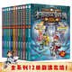 【新華書(shū)店正版】全39冊 墨多多謎境冒險陽(yáng)光版27冊 不可思議的事件薄12冊 雷歐幻像作品  彩色漫畫(huà)15冊 兒童文學(xué)冒險課外閱讀書(shū)籍【7-12歲】1-17+20-21+25-30單冊 【全12冊】不