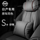 巫記日產(chǎn)軒逸邁巴赫頭枕護頸枕逍客天籟汽車座椅腰靠套裝車內(nèi)裝飾用品 頭枕腰靠--日產(chǎn)專用 尊貴黑 1套 日產(chǎn)軒逸逍客天籟奇駿騏達勁客