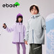 EBAER兒童沖鋒外套男女童2024秋裝戶外三合一戶外登山服 丁香紫 120 