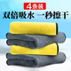車(chē)小衛(wèi)洗車(chē)毛巾擦車(chē)專用毛巾擦車(chē)巾無(wú)痕車(chē)用不掉毛吸水保潔抹布打掃衛(wèi)生