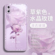 古古優(yōu)水晶玫瑰適用蘋(píng)果xr手機殼iphonex保護套iphonexr新款iphonexsmax的xsmax玻璃x女xmax十10超火外殼 水晶玫瑰-草紫色 iPhoneXSMax