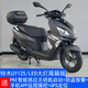 鈴木輕騎鈴木UY125踏板車超級(jí)芯LED大燈液晶儀表全新摩托車SUZUKI 鈴木UY125/無(wú)匙啟動(dòng)防盜手機(jī)操控