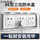 ZUKOLB  防水盒粘貼式雙86加高插座防濺盒室內(nèi)衛(wèi)生間開關(guān)保護蓋罩防水罩 86型三聯(lián)【透明】