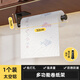 家佰利廚房置物架壁掛免打孔調(diào)料架調(diào)味品收納架筷子筒鍋蓋刀架廚具用品 廚房紙巾架（單個(gè)裝）