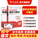 作業(yè)幫 初中語(yǔ)文必考知識(shí)大盤(pán)點(diǎn) 2025同步教材期中期末中考總復(fù)習(xí)速查速記背記手冊(cè)一本搞定基礎(chǔ)知識(shí)