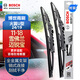 博世（BOSCH）雨刷雨刮器雨刮片火翼有骨U型24/19(11-18雪佛蘭邁銳寶)