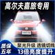 猛道16-18款大眾高爾夫嘉旅大燈改裝led大燈遠(yuǎn)光近光車燈強(qiáng)光超亮燈泡 高爾夫嘉旅【遠(yuǎn)光燈】?jī)芍谎b 進(jìn)口大燈芯片高亮款