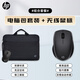 惠普（HP） 暗影精靈/戰(zhàn)99 戰(zhàn)66/星14 星16 筆記本電腦包15.6-16英寸通用雙單肩包背包手提包包鼠套裝支架 519Y8P3+FM530A無線藍(lán)牙雙模鼠標(biāo)