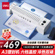 得力(deli) A3/A4家用辦公塑封機過膜機  六檔調(diào)節(jié) 自動進退膜 照片文件 冷裱/熱裱 灰色3892