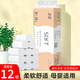 柔諾衛(wèi)生紙原木卷紙巾手紙大包廁所專用紙衛(wèi)生紙廚房批發(fā)母嬰無芯卷 1提12卷600g