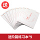 阿爾法蛋 AI智能練字筆小學(xué)生兒童控筆訓(xùn)練 紙屏同步練習(xí) 配套AI練字帖 一對(duì)一實(shí)時(shí)指導(dǎo) 智能練字筆 勿拍【二代贈(zèng)品】進(jìn)階篇練習(xí)本*9本