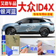 點(diǎn)繽 適用于大眾ID.4X美容筆ID.4CROZZ車(chē)漆劃痕修復補漆筆銀河藍色21-24款I(lǐng)D4X