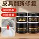 造否皮鞋劃痕修復(fù)翻新補(bǔ)色小白鞋掉皮修復(fù)膏皮革鞋面補(bǔ)傷鞋油黑白棕色