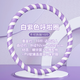 MF呼啦圈減肥神器成人女士收腹靜音加重10斤專(zhuān)業(yè)呼啦圈暴汗腰帶 10斤紫白色【健身達人推薦】