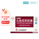 [世福素] 頭孢克肟膠囊 0.1g*8粒/盒
