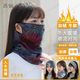 西伷騎行保暖掛耳加絨面罩女冬季御寒護臉護頸防風(fēng)圍巾圍脖口罩面巾 太陽(yáng)花灰色 均碼