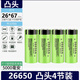 正品26650鋰電池6000毫安大容量3.7V動(dòng)力電池強(qiáng)光手電筒4.2V 4節(jié)凸頭-5000毫安