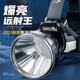 Warsun極光頭燈感應趕海頭戴式強光充電遠射防水工作礦燈釣魚(yú)頭戴式 頂配八鋰電/歐司朗燈珠/電量顯示