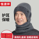 恒源祥帽子男秋冬保暖中老年人羊毛針織帽加厚送爸爸毛線帽生日禮物