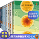【包郵】凡爾納科幻經(jīng)典套裝8冊 （從始至終，儒勒·凡爾納都是科幻的代名詞?。ㄗx客經(jīng)典文庫）世界名著(zhù) 科幻小說(shuō) 外國小說(shuō)