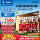 海爾（Haier）國民AI電視100H6C 100英寸240Hz高刷400分區(qū)背光MiniLED不反光4K百寸巨幕6+128G換新一級(jí)國家補(bǔ)貼