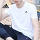 阿迪達斯（adidas）情侶短袖T恤男士女裝2025夏季運動(dòng)跑步訓練健身半袖圓領(lǐng)休閑上衣 白色IC9286純棉款 XL 推薦175-195斤