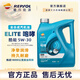 REPSOL睿爍能源超級全合成汽機油咆哮5W-30 汽車保養(yǎng) SP C2,C3 先進技術(shù)優(yōu)越配方 5W-30 4L