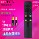 啟征者適用 TCL液晶電視機(jī)遙控器 49P3 50L2 32P6H 55N3 65N5通用遙控器 tcl電視遙控器 ARC801L ARC801L 紅外款 京8倉(cāng)出庫(kù)發(fā)貨