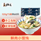 楊過 鮮肉小餛飩120g*5袋 火鍋食材 兒童早餐方便菜 生鮮面點速食