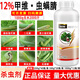 滬聯(lián)植保12%甲維蟲螨腈蜻農(nóng)藥果蔬菜青蟲鉆心蟲小菜蛾甲維鹽蟲螨晴殺蟲劑 1000g