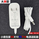 喵小度全新小度在家智能屏X8/X10/T8/T10電源線12V1.5A充電線適配器插頭 白色