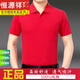 恒源祥夏季爸爸裝中老年翻領(lǐng)真口袋純棉修身純色短袖T恤中年半袖 大紅色 2XL 54碼150-170斤