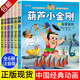 兒童卡通動漫繪本經(jīng)典動畫原創(chuàng)繪本 全6冊 葫蘆小金剛 彩圖注音版 定價(jià)100.8