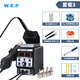 W.E.P8786D熱風(fēng)槍焊臺(tái)二合一熱風(fēng)焊槍可調(diào)溫恒溫電烙鐵無鉛熱風(fēng)拆焊臺(tái) WEP-8786D套餐3