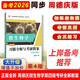 周德慶微生物學教程 習題全解與考研教案（含考研真題及考點解析）生物學專業(yè)考研適用