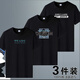 阿諾頓短袖t恤男士半截袖衣服青年情侶夏季圓領(lǐng)休閑青少年學(xué)生純棉體恤 TE黑+DES黑+KY黑 XL 135-150斤