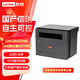  聯(lián)想國(guó)產(chǎn)信創(chuàng)GM266DNS A4黑白激光多功能一體機(jī) 打印/復(fù)印/掃描四期目錄適配國(guó)產(chǎn)操作系統(tǒng)