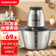 康佳（KONKA） 絞肉機(jī) 家用電動碎肉機(jī)打肉絞餡機(jī)餃子切碎餃菜攪拌機(jī)輔食料理機(jī)蒜蓉機(jī)大容量打蒜機(jī) 食品級不銹鋼碗（雙刀） 1.8L