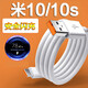 原裝適用小米10S數據線(xiàn)33W瓦快速沖閃充xiaomi10充電線(xiàn)米十快充 1米快充數據線(xiàn)