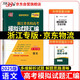 天利38套 2025 語(yǔ)文 5月版浙江省新高考名校模擬試題匯編