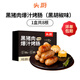 頭廚黑豬肉烤腸 黑胡椒風(fēng)味豬肉腸 爆汁豬肉腸火腿腸臺(tái)式熱狗烤腸 黑豬肉烤腸400g*1盒
