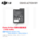 大疆（DJI） Osmo Action 5 Pro/4/3 運動(dòng)相機原裝配件 Action 1950mAh耐寒長(cháng)續航電池（升級） 標配